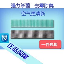 Original Haier Air Conditioning Filter Grid Haier Air Conditioning Sterilization Grid Filter PM2 5 Filter Air Bag