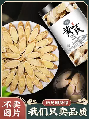 Gansu Astragalus brewing water brewing tea 500 grams of wild premium blockbuster Huang Maozhi Huang's North Qibei Qi tablets medicinal materials