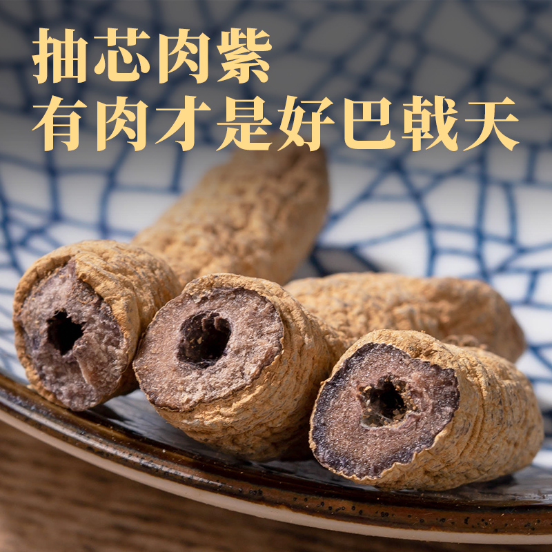 Morinda cistanche Cistanche Barrenwort 250g Lock Yang's Chinese herbal medicine Male Bubble Wine Stock Tea