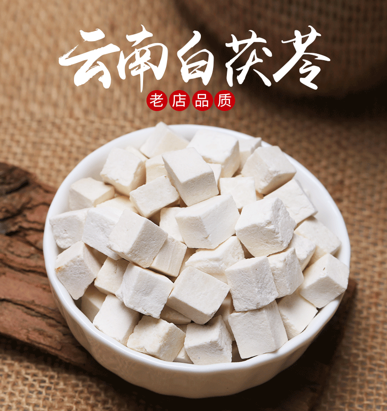 岷府人家 白茯苓块 500g 双重优惠折后¥9.8包邮 岷府人家 白茯苓块 500g 双重优惠折后¥9.8包邮
