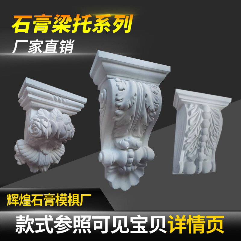 Manufacturer direct selling European-style plaster beam Gypsum Line Wall Flowering Disc Roman Columns Plaster line door frame Entrance Decoration
