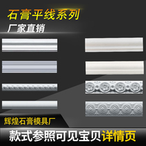 Eurostyle plaster flat line Decorative Line Styling Background Wall Line style American bedroom Living room TV