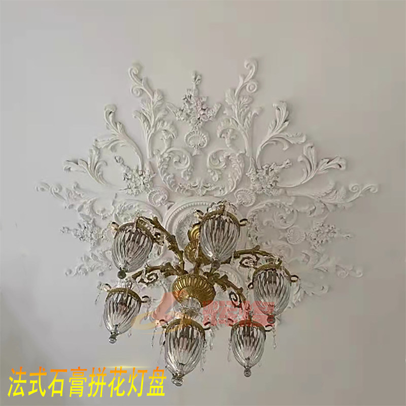 European-style gypsum ceiling lamp panel mosaic French style wall flower carved ceiling chandelier base disc corner flower decoration