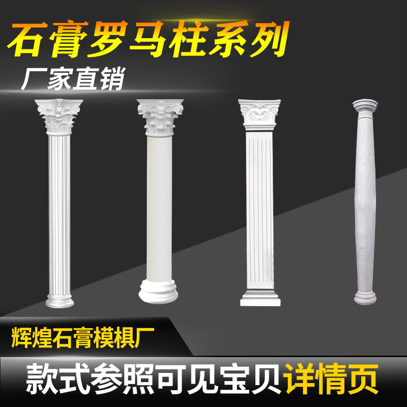 Factory direct European gypsum Roman column TV background wall Living room border arch decoration flat column square column column