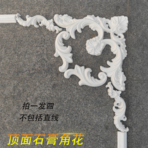 Eurostyle plaster light disc suspended ceiling style carved corner flower ceiling decoration living-room restaurant rooftop styling tiger head line