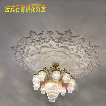 Style Light Disc Plaster Imitation PU Wire Light Pool Parquet Carved Flower Ceiling Pendant Lamp Base Eurostyle Disc Corner Flower Decoration