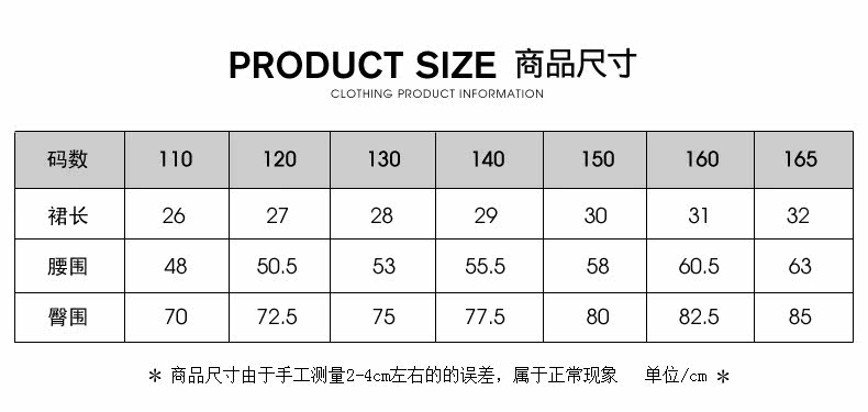 Jupe fillette ROBO en mélange - Ref 2049875 Image 9