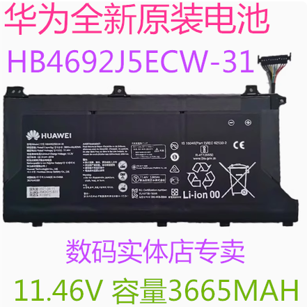Original Huawei Matebook 13 Hb4692J5Ecw-31 Bdr-Wfh9Hn Battery Bob-Wah9P Original Huawei Matebook 13 Hb4692J5Ecw-31 Bdr-Wfh9Hn Battery Bob-Wah9P