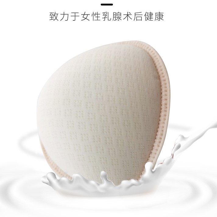 Breast postoperative bra Yibra Breastmilk Fake Breast breast Ceramic grain Latex Breathable milk Sports Swimming Available Righteairy Breast