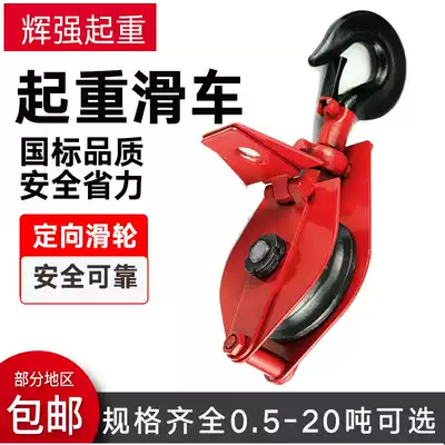 National standard steel sleeve bearing lifting pulley opening single wheel pulley 0 5 tons 1 ton 2 tons 3 tons