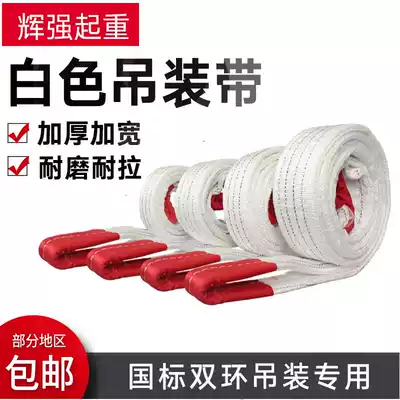 Flat lifting belt Engineering industrial double buckle lifting belt Lifting sling Polypropylene sling Nylon sling 1 ton-10 tons