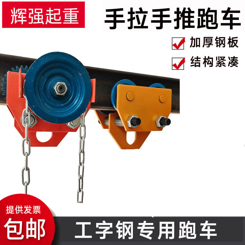 Hand-pulled crane, hand-pulled, hand-pulled sports car T-type) hand-pulled rail trolley cat head crane 0 5 1 2 3 tons * 2 5 meters
