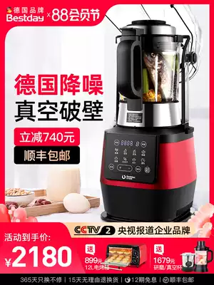 Germany Belston G51S household heating automatic wall-breaking cooking machine Multi-function bass vacuum soymilk machine