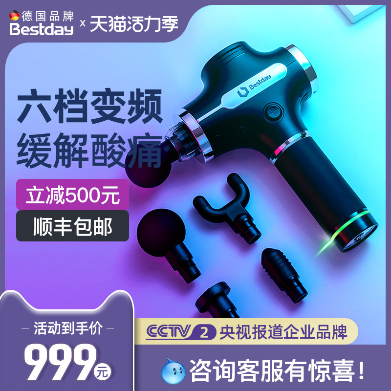 Germany Bestday Fascial gun Muscle relaxation massager Electric transcranial instrument Fitness neck membrane gun Muscle membrane gun