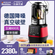 Germany Belston G51S household heating automatic wall-breaking cooking machine Multi-function bass vacuum soymilk machine