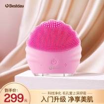 Bestday Belston JMY-B3 Ultrasonic Facial Cleanser Electric Pore Face Cleaner to remove Blackheads for Women