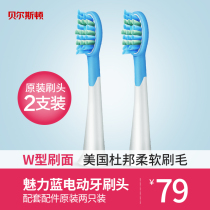 Germany Belston (Bestday)electric toothbrush head matching accessories Two-pack charm blue