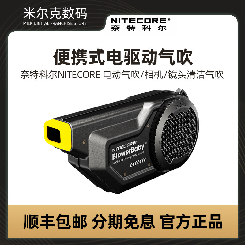Knight Kol NITECORE Blow Ppel Camera Lens Dust Removal Powerful Special Cleaning Tool Charging Action Gas Blow