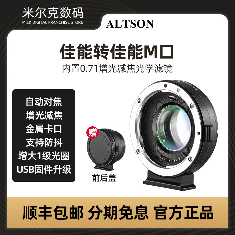 Otterson EF-EOS M Canon adapter ring M micro-single-eye camera M3 M5 M6 M50 camera to Canon EF lens