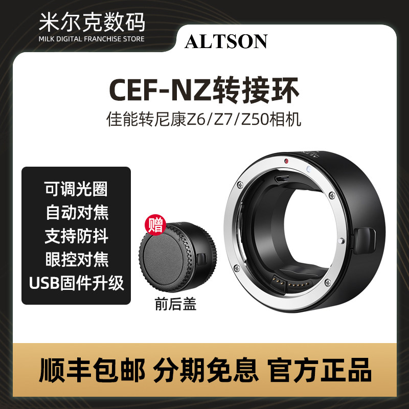 Otterson CEF-NZ Adapter Ring Canon EF EFS Lens Adapter Nikon Z Mount Micro SLR Camera Adapter Ring - Taobao