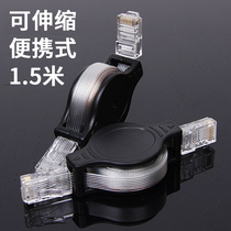 Portable retractable telescopic network cable with crystal head broadband cable 1 5 meters computer cable notebook network cable