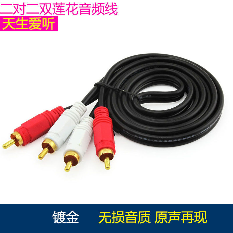 Two pairs of audio lines 2 points 2 Double Lotus RCA Computer connected TV Sound speaker Line 1 5 3 10 15 m