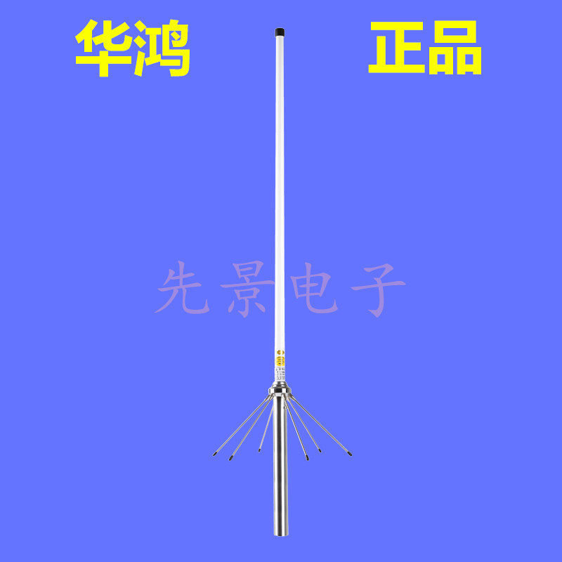 Huahong antenna 1 2 meters glass fiber household antenna UV double-band ground network Marine glass fiber antenna radio