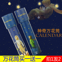 The little prince kaleidoscope surrounding the same toy Childrens baby puzzle multi-prism science experiment magical imaging