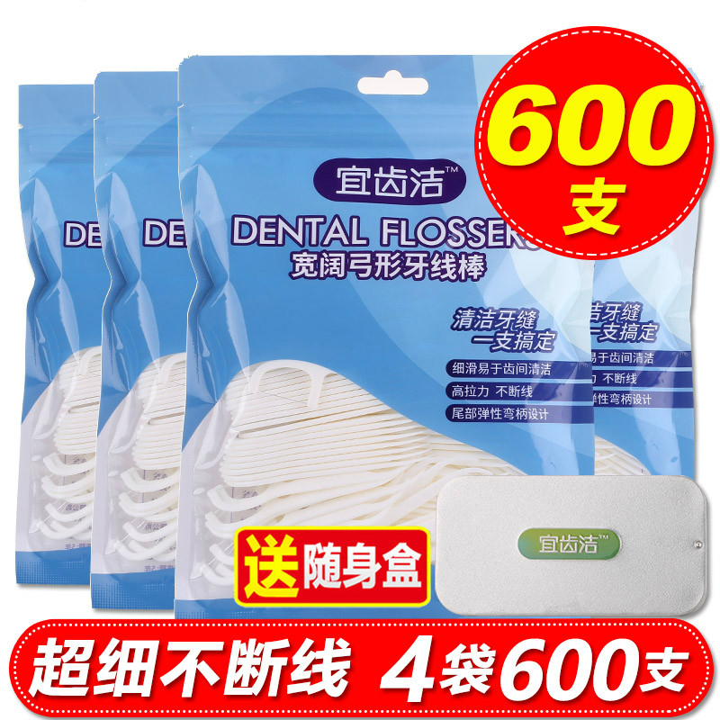 Dental floss stick free portable iron box toothpick round line dental floss rack Floss shaving cleaning 4 bags of 600 pieces