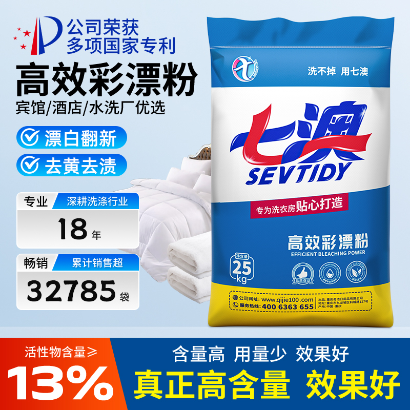 Color Bleach Powder for Dry Cleaning Shops, Hotels, and Commercial Use, Specialized for Bed Sheets, Stain Removal, Yellowing Removal, Whitening, Oxygen Bleach Powder 25kg Color Bleach Powder for Dry Cleaning Shops, Hotels, and Commercial Use, Specialized for Bed Sheets, Stain Removal, Yellowing Removal, Whitening, Oxygen Bleach Powder 25kg