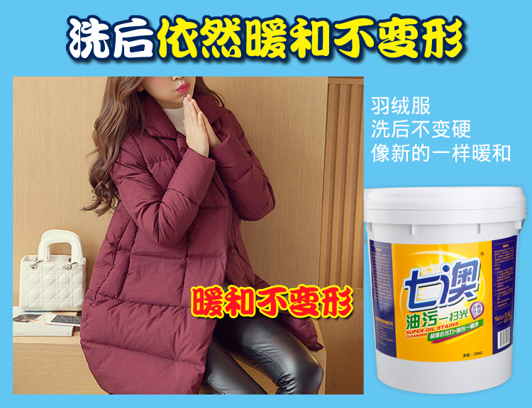 Bảy chất khử trùng áo khoác Úc khử trùng để làm sạch vết bẩn dầu tẩy rửa chất tẩy rửa quần áo để dầu - Dịch vụ giặt ủi 	thuốc tẩy quần áo cho bé
