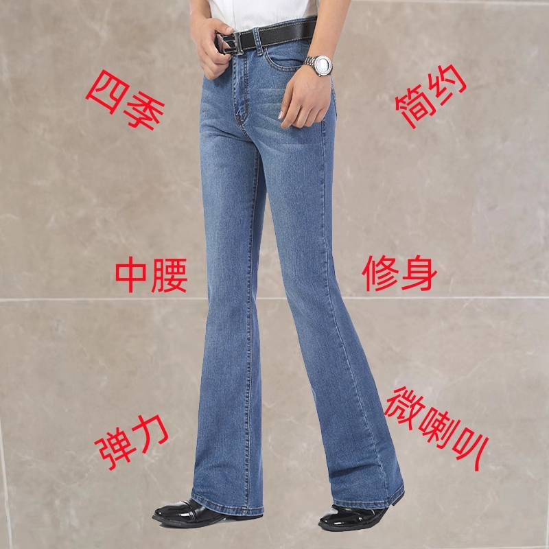 Spring, Autumn, Summer and Winter New Men's Denim Micro-Flared Pants, Casual Korean Style Slim Fit Stretch Mid-Waist Small Flared Long Pants