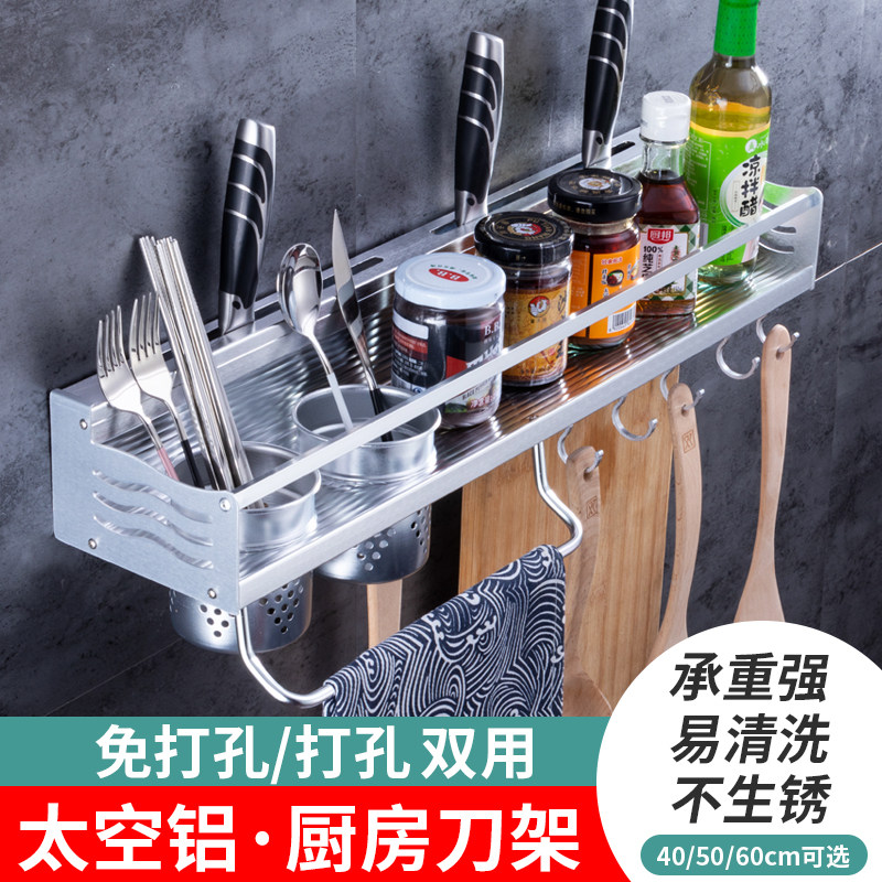 Multifunctional hanging rack kitchen hanging frame space aluminum suit hardware kitchen and kitchen accessories shelf wall-mounted rod containing