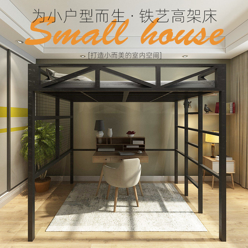 New Iron Art High Rack Bed Multifunction Creative Modern Minimalist Province Space Building Loft Single Apartment Single Upper Bed-Taobao