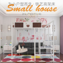 Loft elevated bed Provincial space dormitory Modern simple loft-style single upper floor duplex small apartment type Wrought iron upper bed