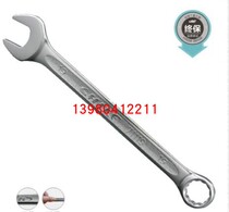 台湾7富七富梅花开口两用扳手防滑压花耐磨套装配件汽修工具