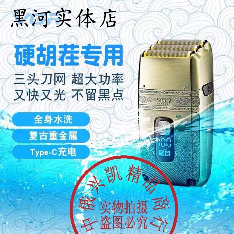 New Russian Imported and Exported All-Metal Three-Blade Razor, Fast Charging, Men's Washable High-Power Razor