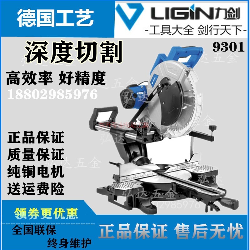 Lijian aluminum sawing machine 9301 pull rod belt type 12 inch aluminum sawing machine horizontal and vertical multifunctional cutting machine accessories