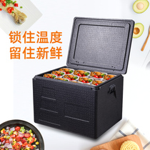  120 liters large EPP catering incubator Fruit vegetable aquatic refrigerator Group meal distribution box Commercial foam box