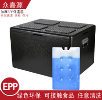  Canteen insulation lunch box insulation box EPP foam box Aquatic vegetables and fruits cold chain box Group purchase refrigerated transport box