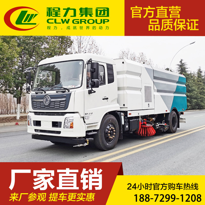 Dongfeng Tianjin Municipal sanitation road cleaning road sweeper multifunction sweeping car sweeping car sweeping car sweeping car watering dust suction car
