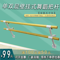 Dance Rod wall-mounted leg press bar training room double-layer fixed classroom Home Professional children can lift lever