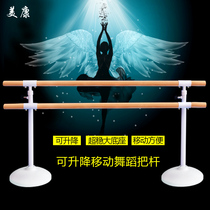 Dance pole double-layer mobile white lift home dance studio practice pole adult childrens leg press Dance