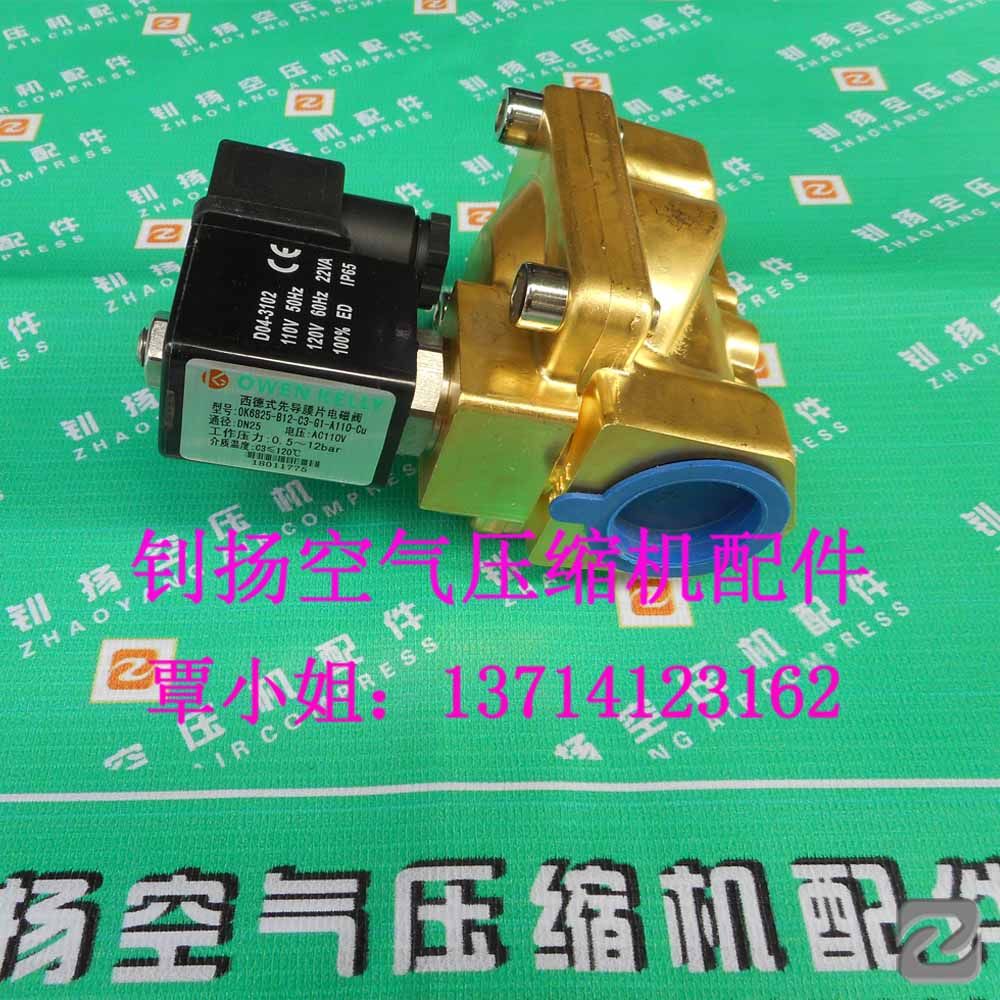 Atlas solenoid valve 00169390 110V AC good quality solenoid valve 1089058003