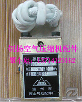 Factory stock supply QCK110 0 05 differential pressure switch pressure sensor Screw Air Compressor