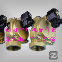 Supply high quality price excellent Ingersoll Rand air compressor 23402670 special solenoid valve