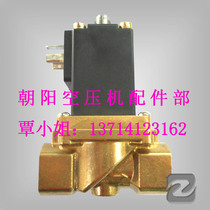 Stock supply Ingersoll Rand Screw Air Compressor special valve parts 39530852 solenoid valve quality leading