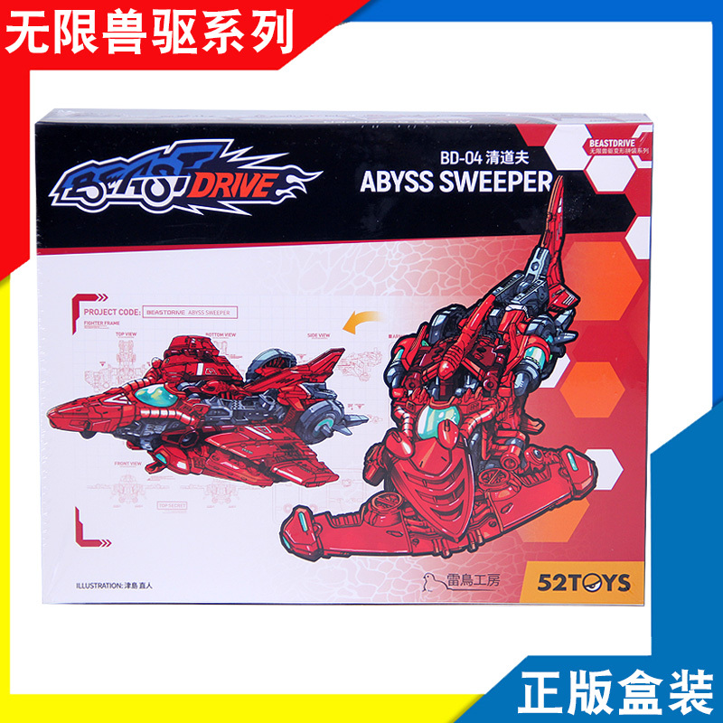 In Stock 52Toys Beastbox Infinite Beast Drive Series Cleaner Shark Assembly Transformation Toy Guochuang