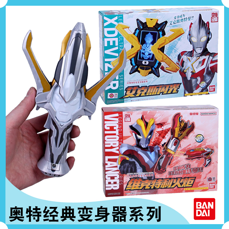 Authentic Bandai Classic Ultraman Transformer Galaxy Spark X Flash Victory Torch in Stock