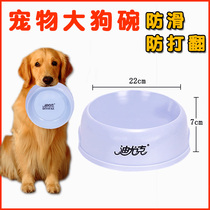 Dog Bowl Dog Basin Water Bowl Cat Bowl Cat Bowl Plastic Big Dog Bowl Pet Supplies Cork Gold Mao Teddy Dog Supplies